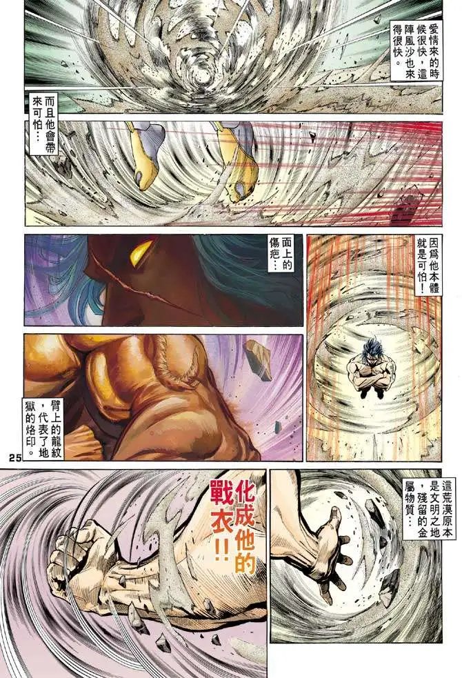 第11卷战神