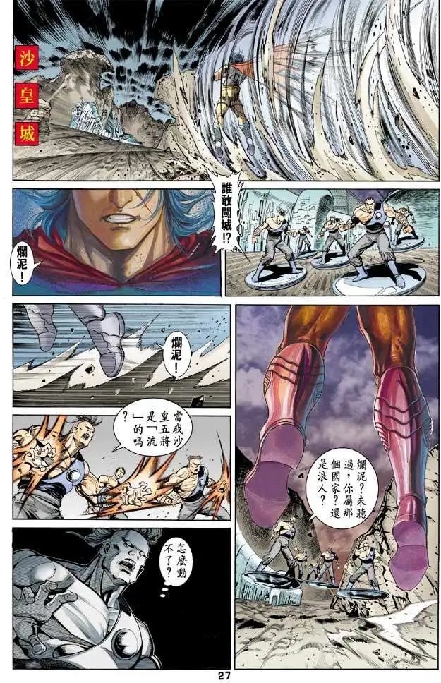 第11卷战神