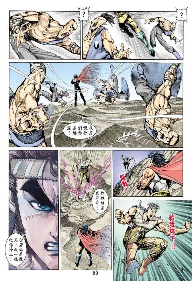 第11卷战神