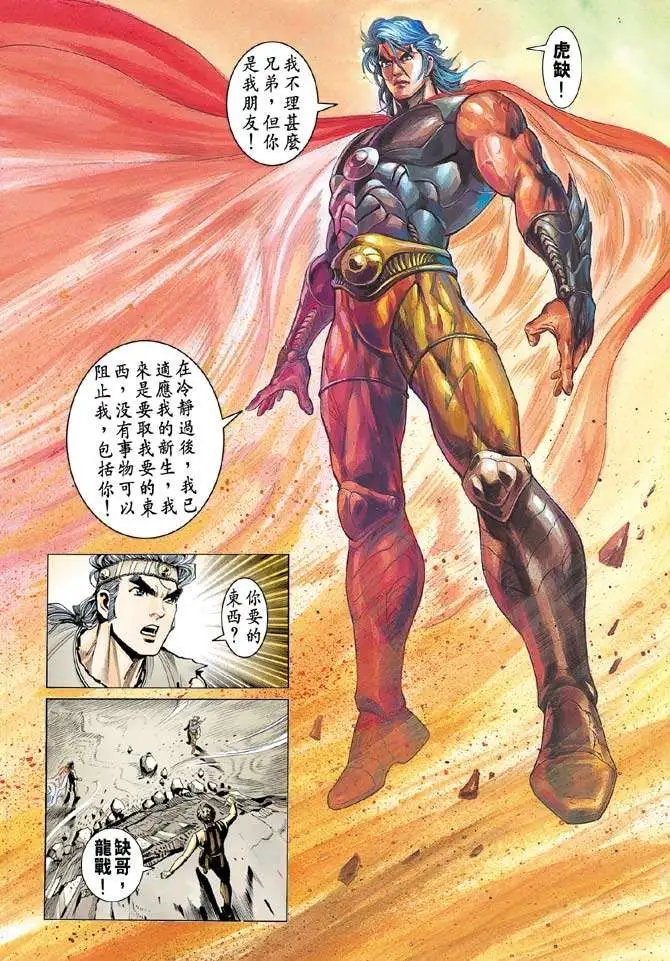 第11卷战神