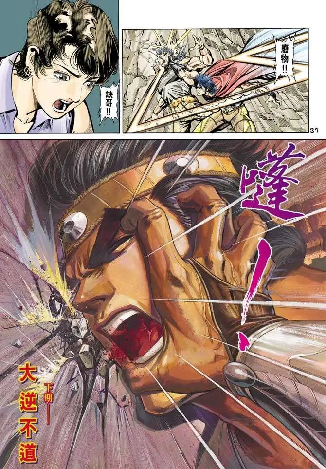 第11卷战神