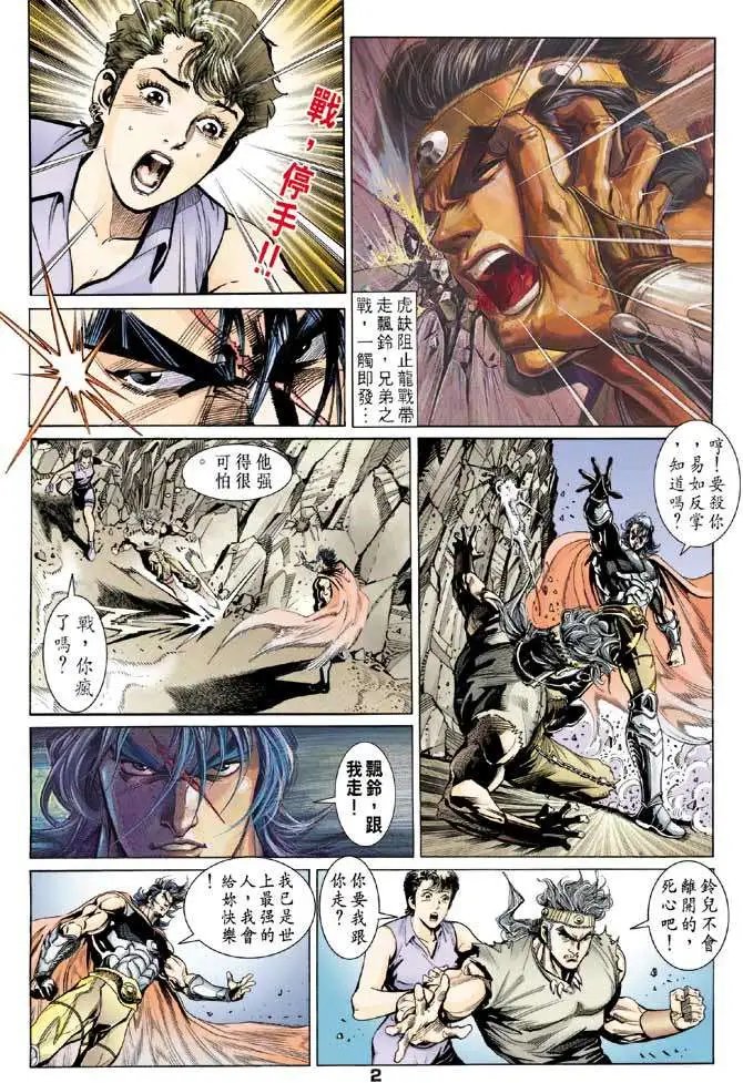 第12卷大逆不道