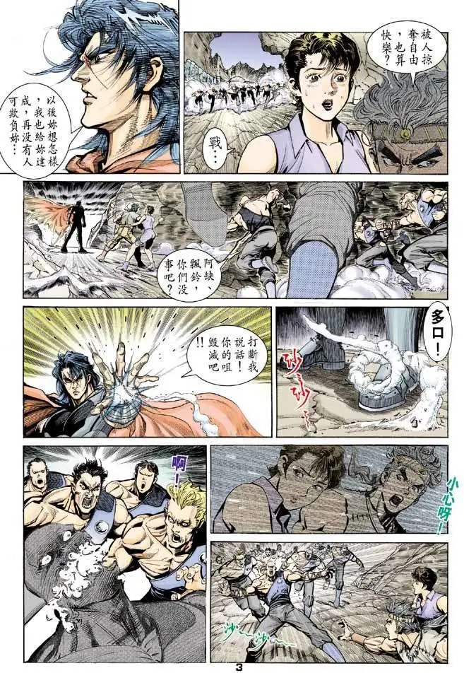 第12卷大逆不道