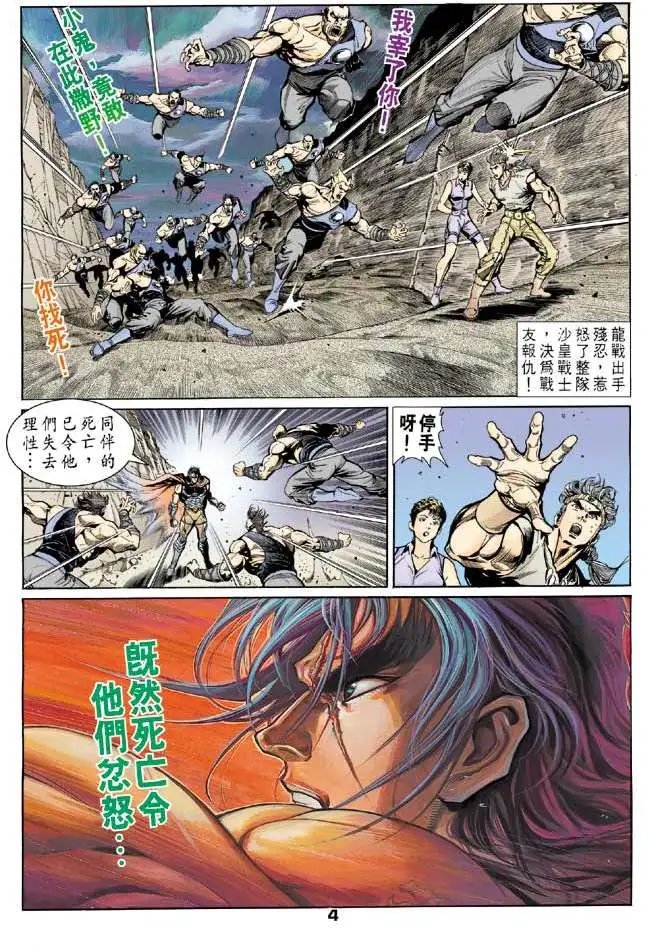 第12卷大逆不道