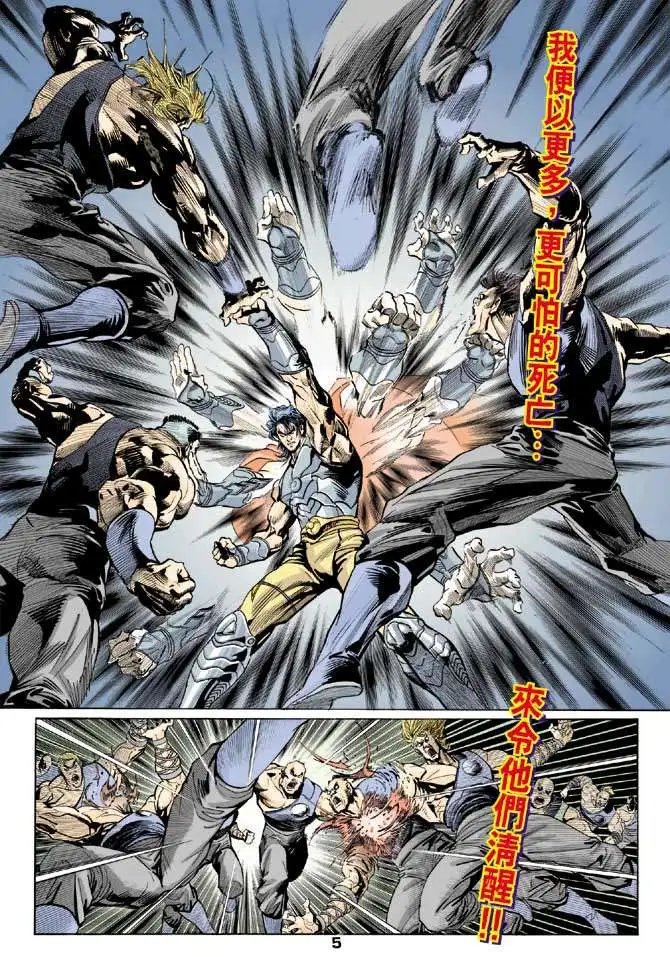 第12卷大逆不道