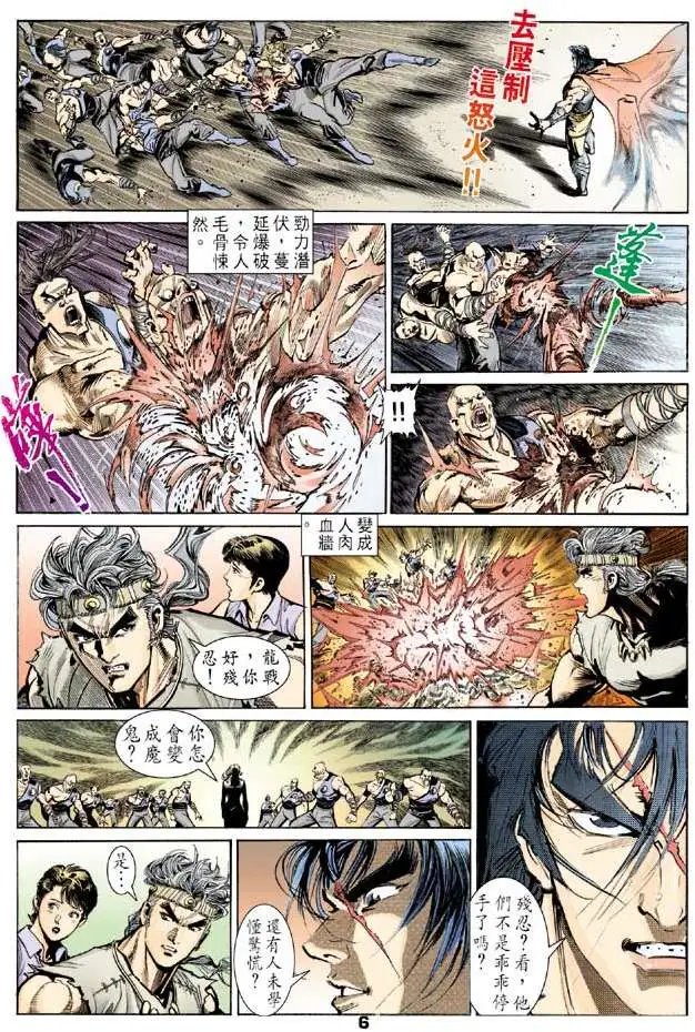 第12卷大逆不道