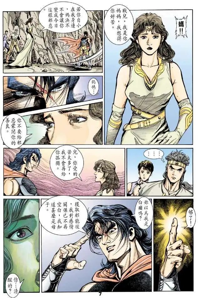 第12卷大逆不道