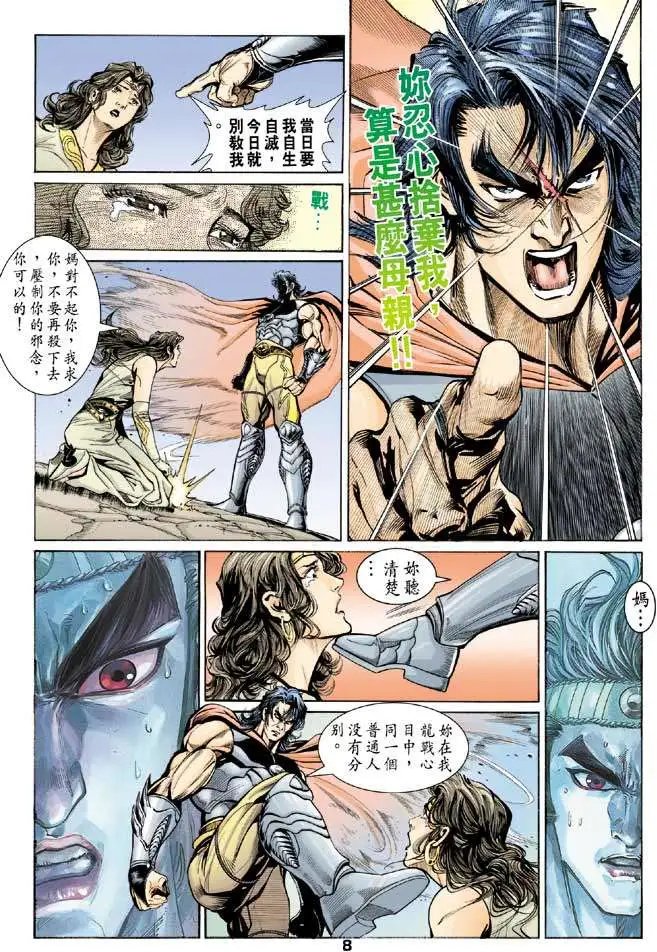 第12卷大逆不道