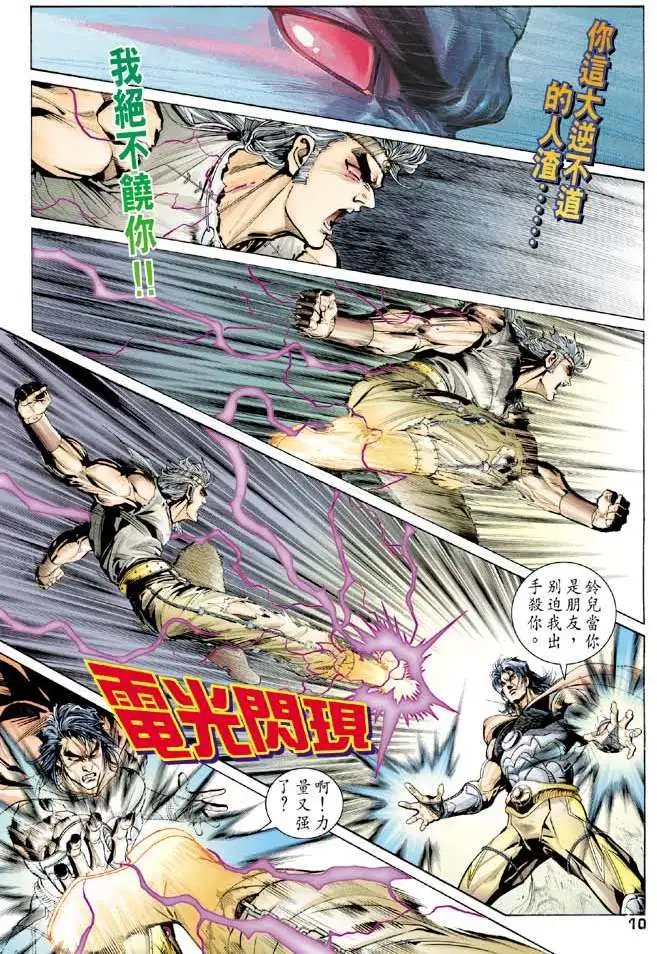 第12卷大逆不道