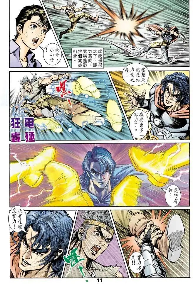 第12卷大逆不道
