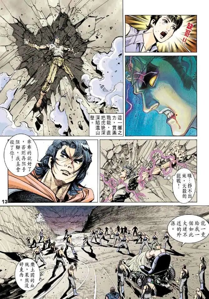 第12卷大逆不道