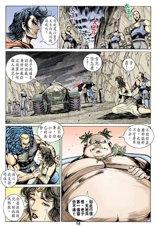 第12卷大逆不道