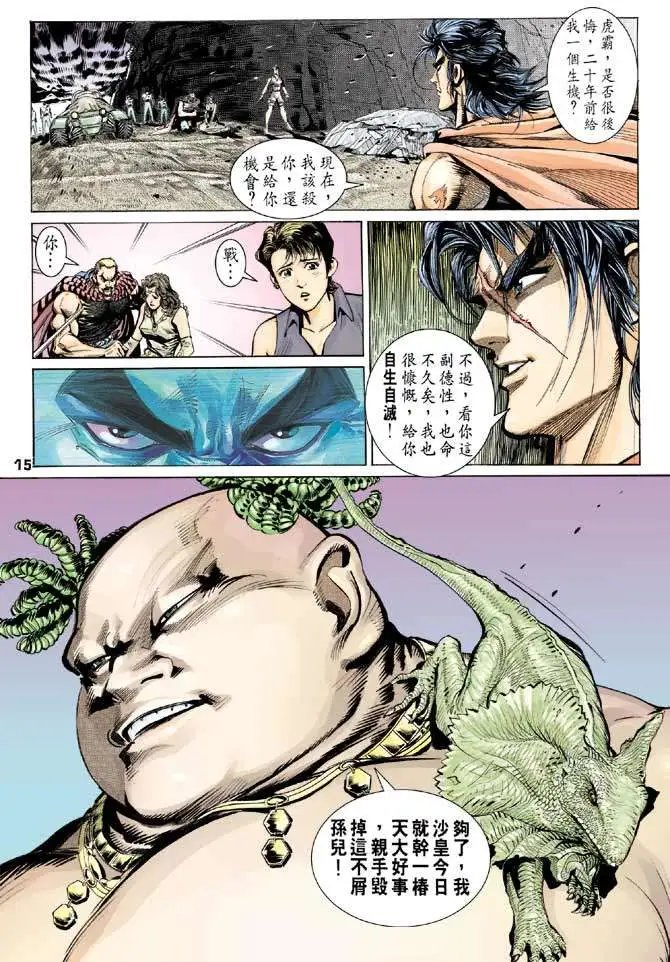 第12卷大逆不道