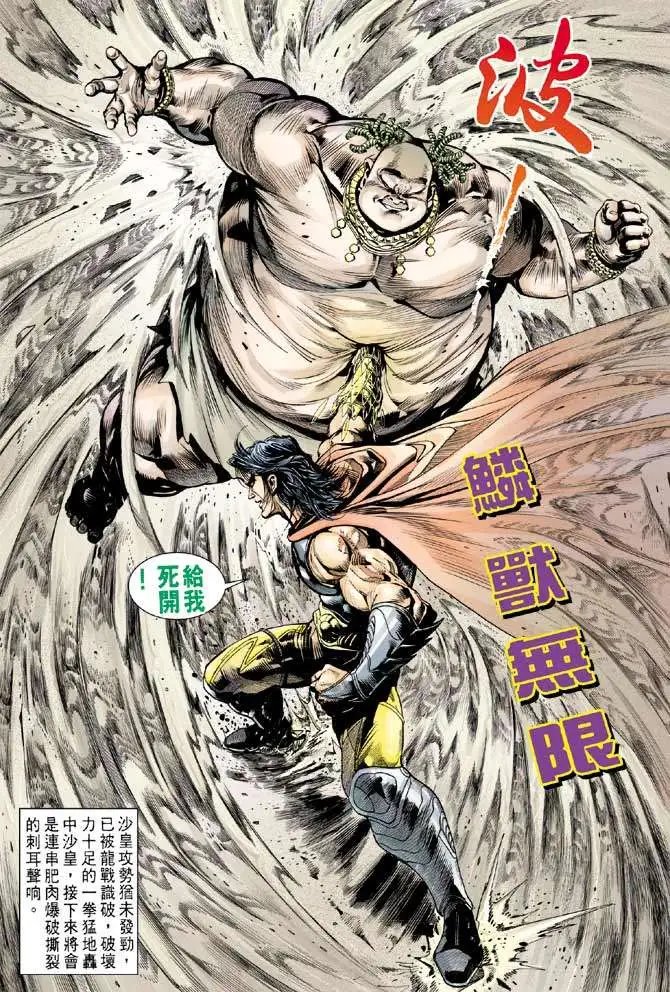 第12卷大逆不道