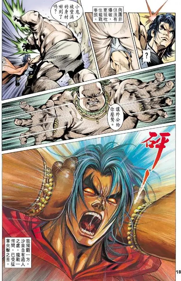 第12卷大逆不道