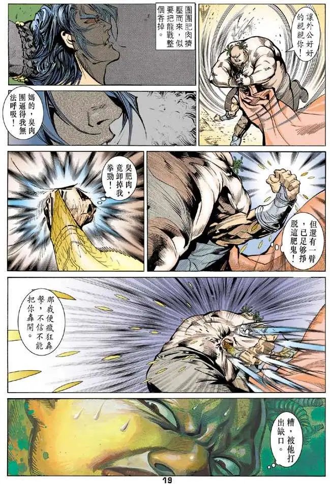 第12卷大逆不道