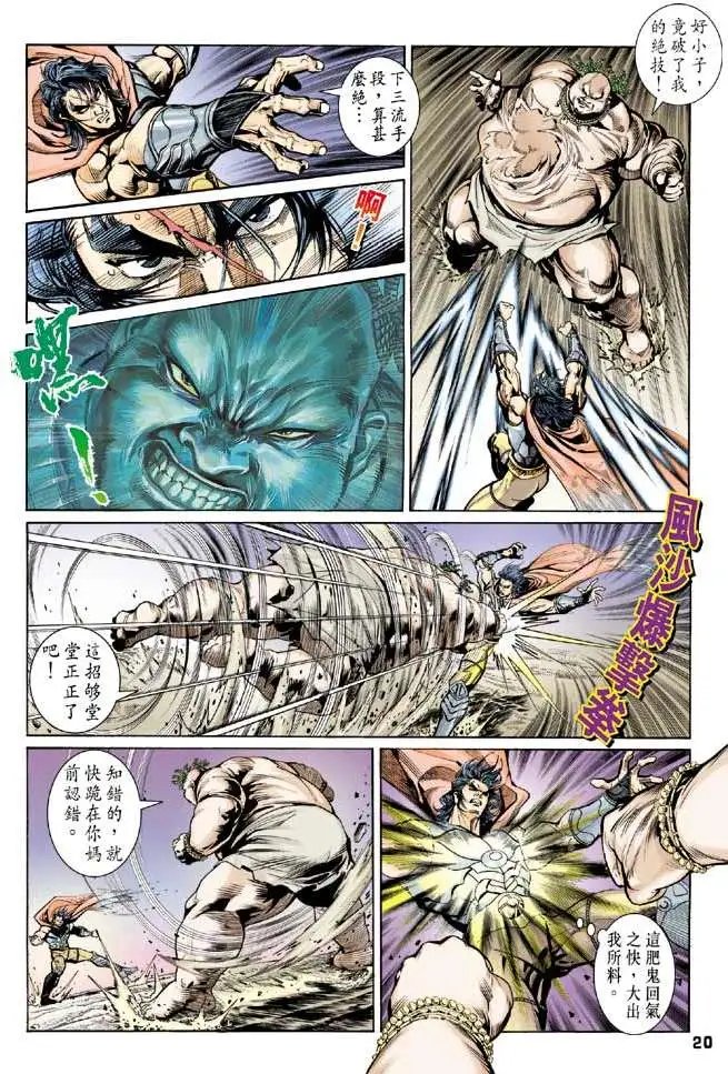 第12卷大逆不道