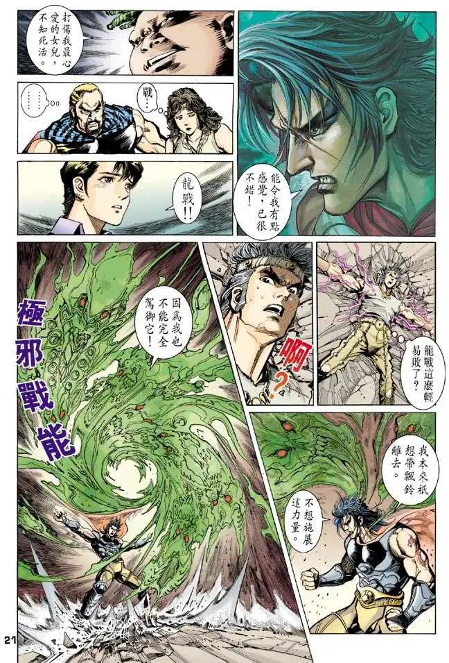 第12卷大逆不道
