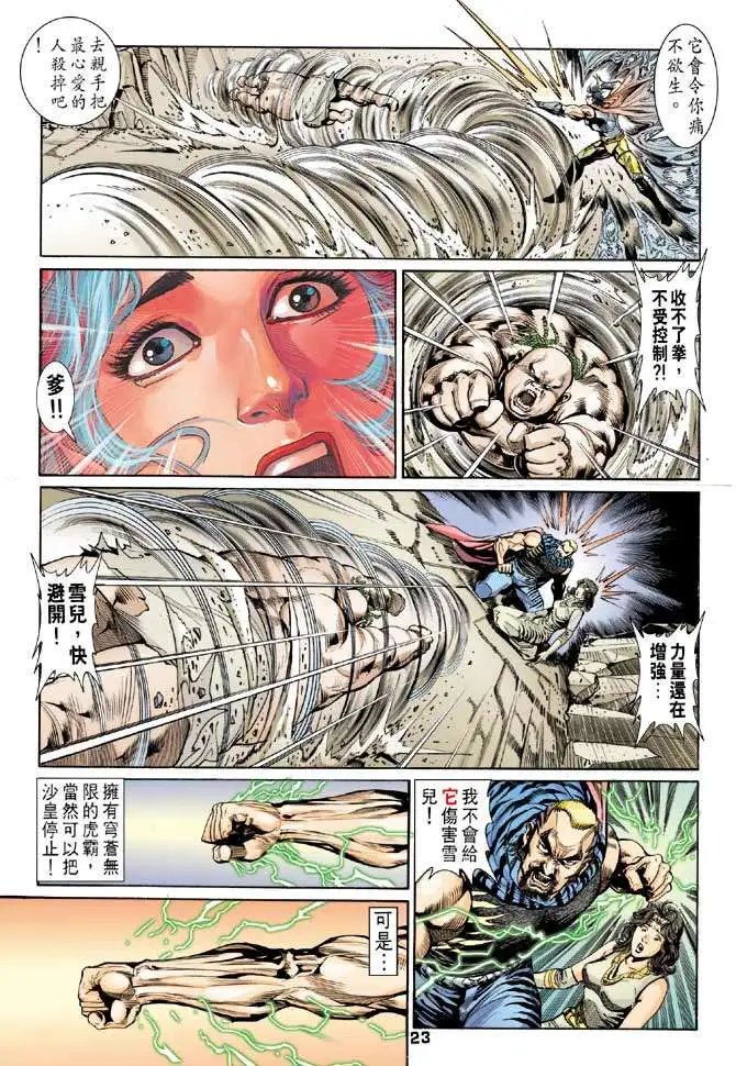 第12卷大逆不道