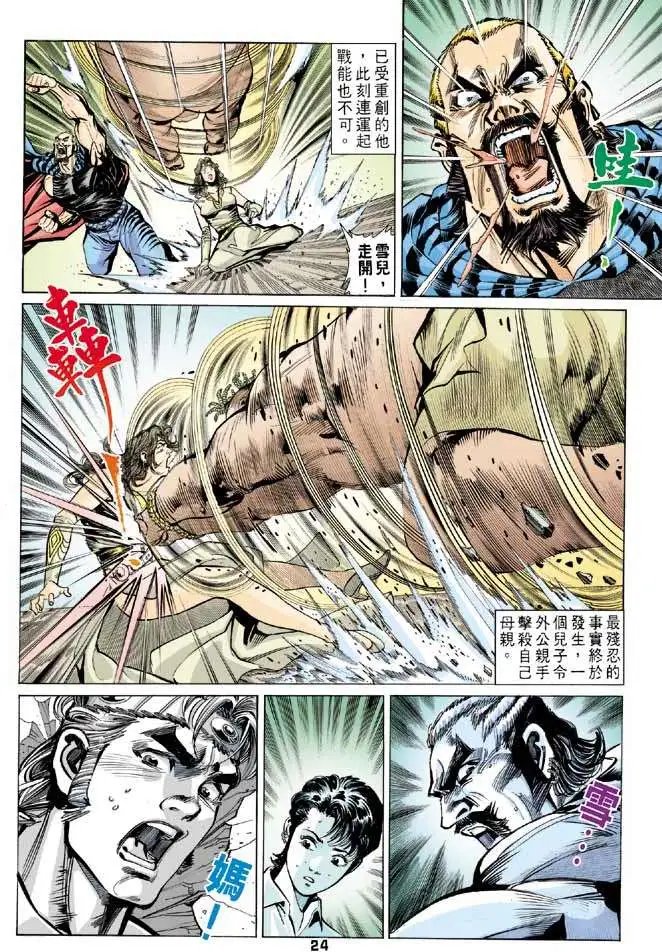 第12卷大逆不道