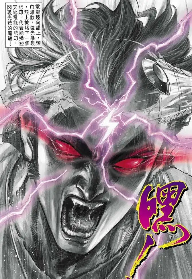 第12卷大逆不道