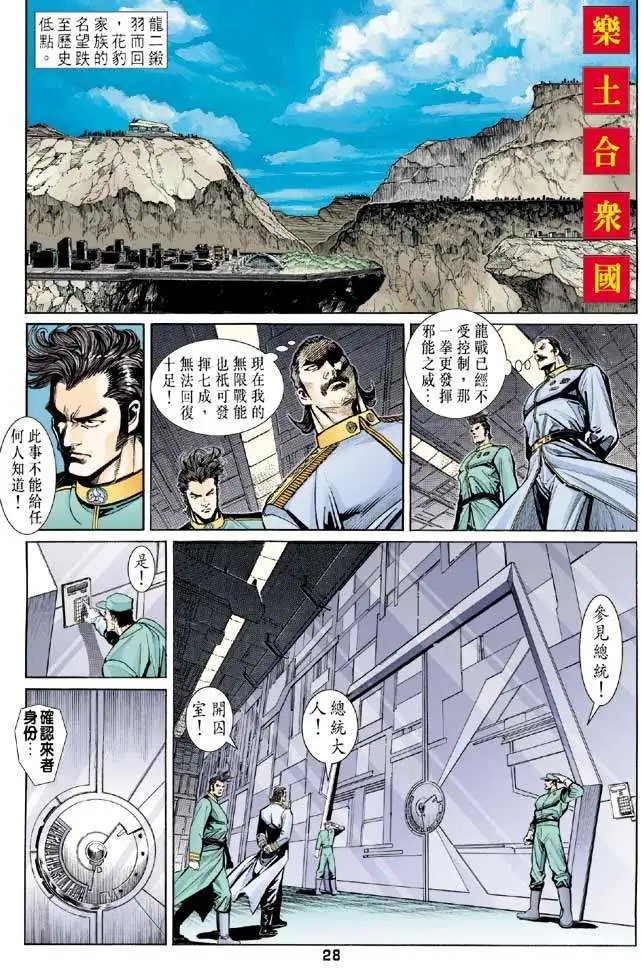 第12卷大逆不道
