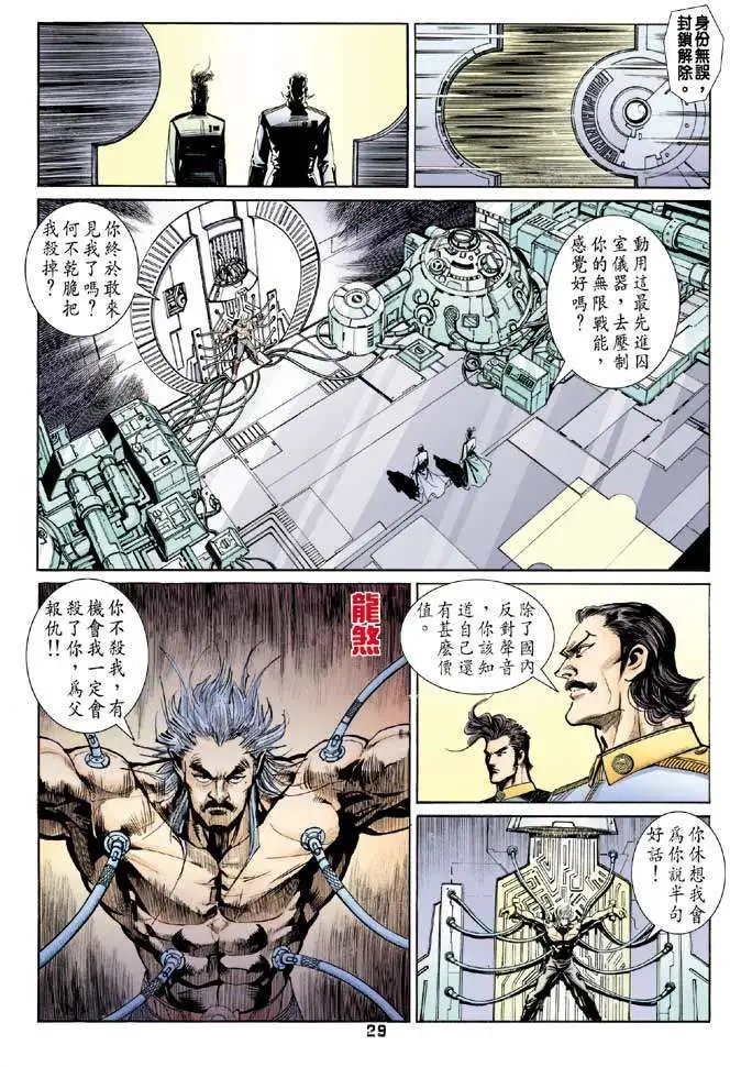 第12卷大逆不道
