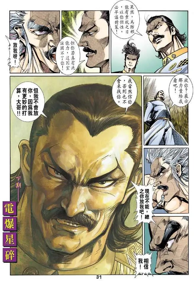 第12卷大逆不道