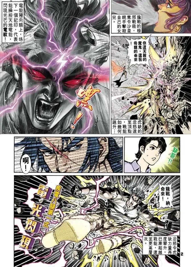 第13卷电爆星碎