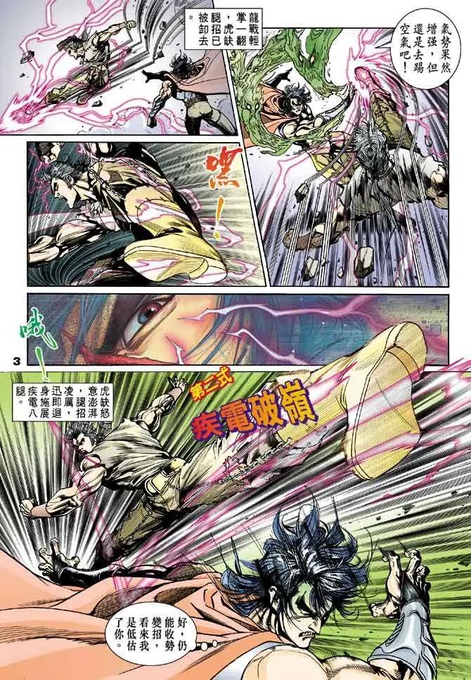 第13卷电爆星碎