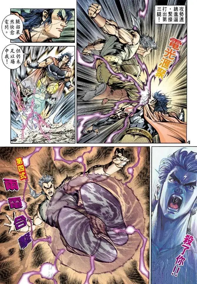 第13卷电爆星碎