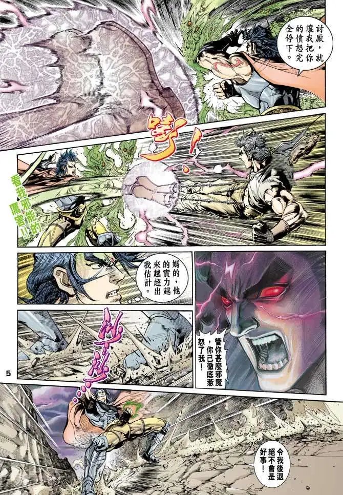 第13卷电爆星碎