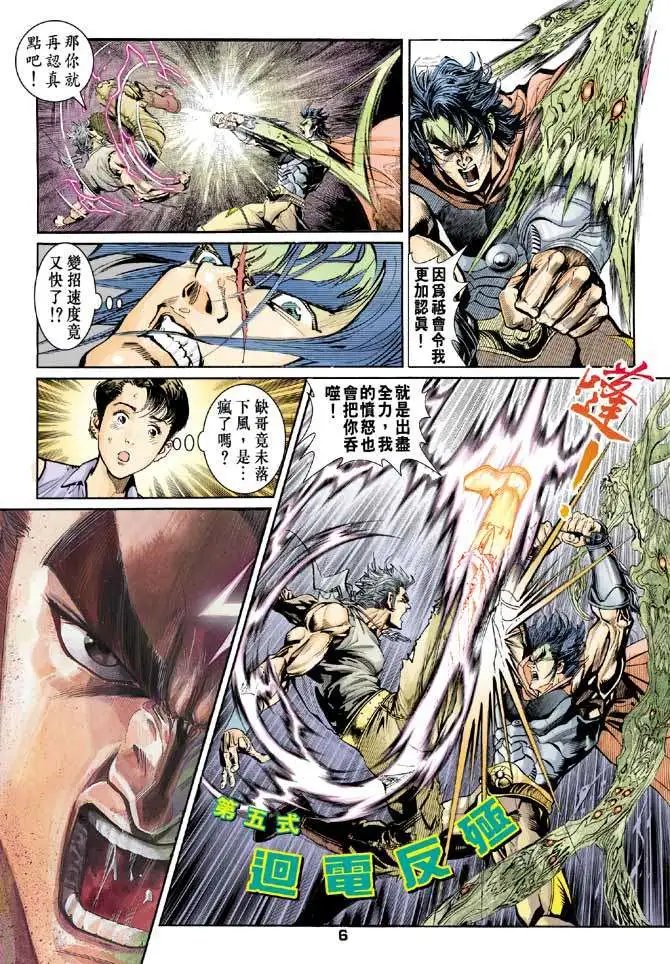 第13卷电爆星碎