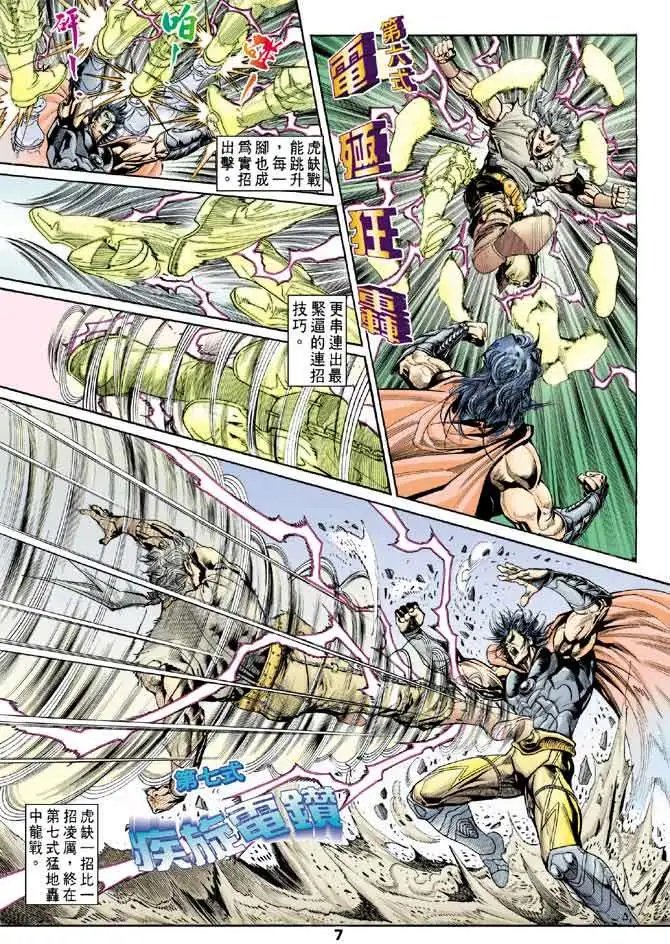 第13卷电爆星碎