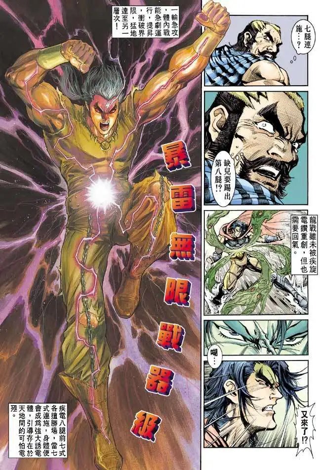 第13卷电爆星碎
