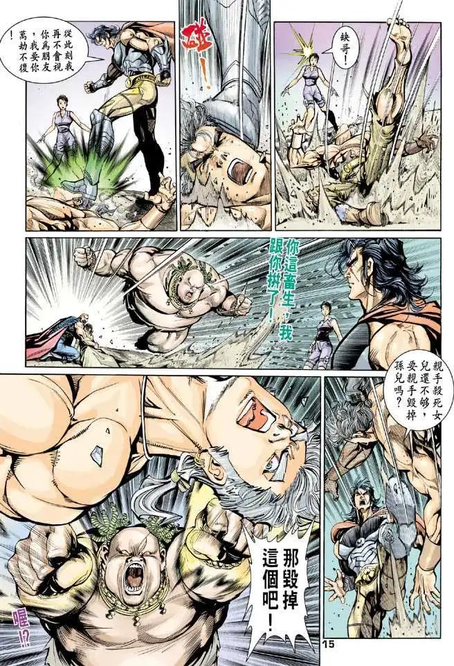 第13卷电爆星碎