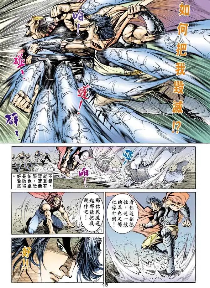 第13卷电爆星碎