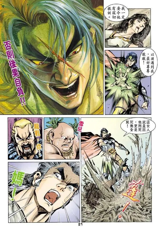 第13卷电爆星碎