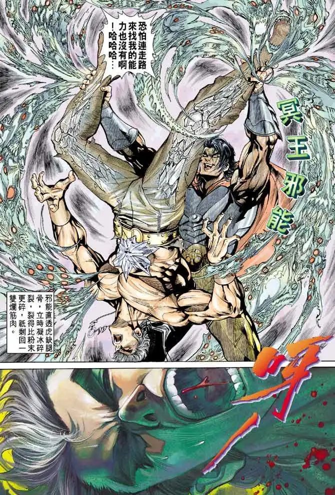 第13卷电爆星碎