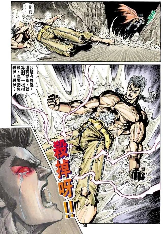 第13卷电爆星碎