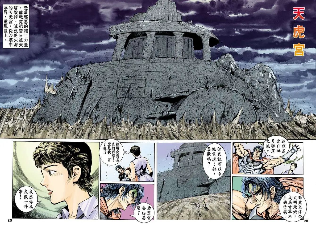 第13卷电爆星碎