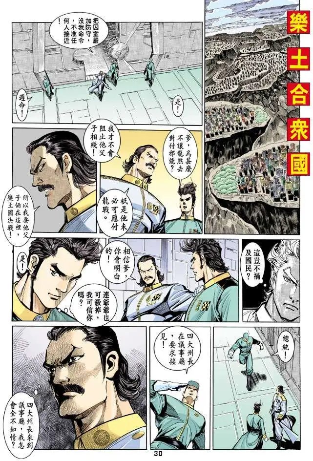 第13卷电爆星碎