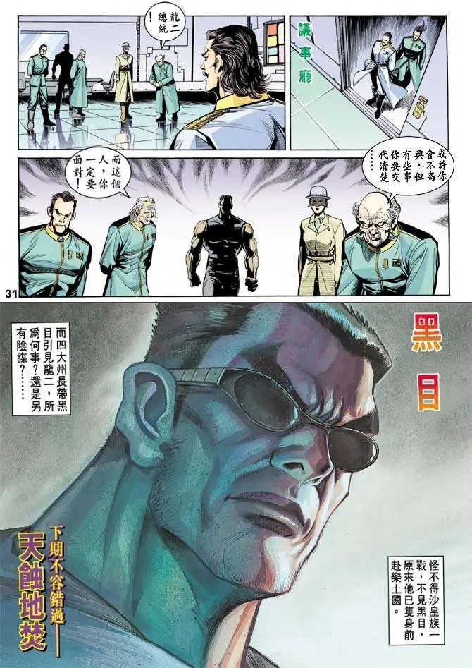 第13卷电爆星碎