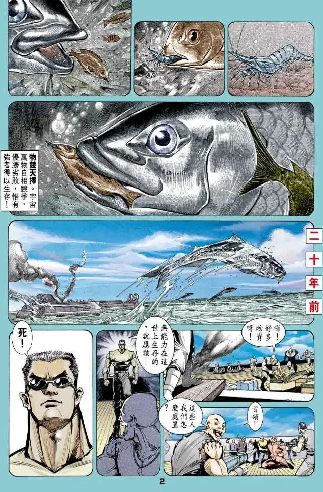 第14卷天蚀地焚