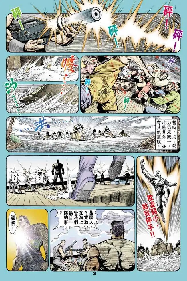 第14卷天蚀地焚