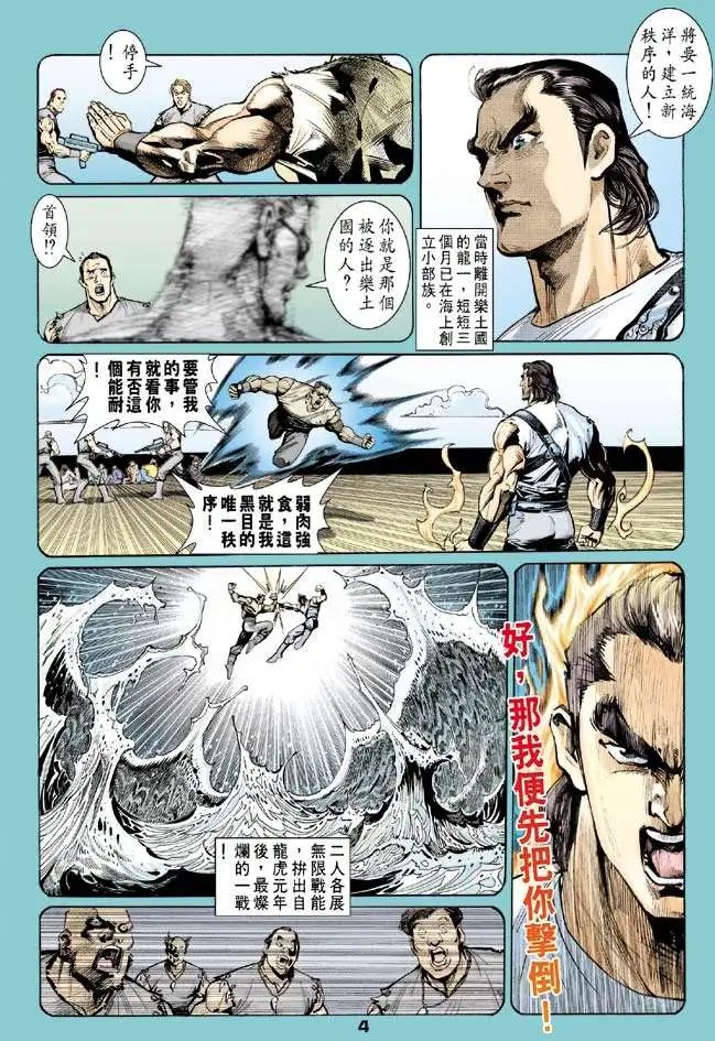 第14卷天蚀地焚