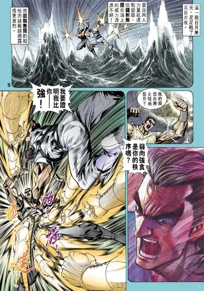 第14卷天蚀地焚