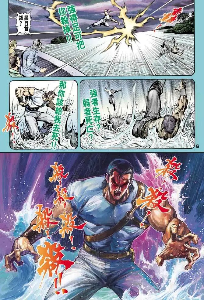 第14卷天蚀地焚