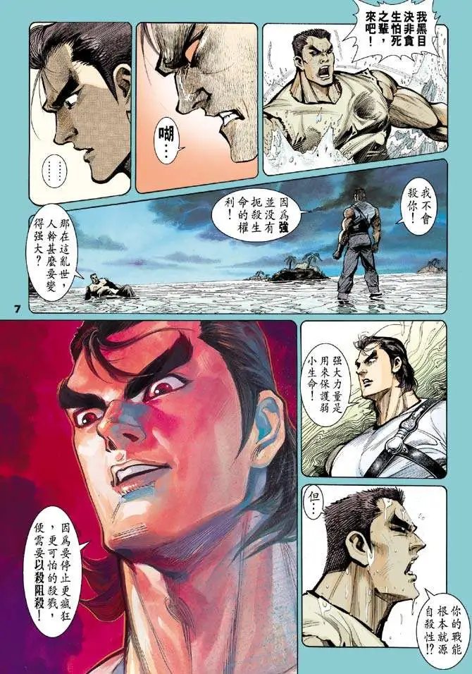 第14卷天蚀地焚