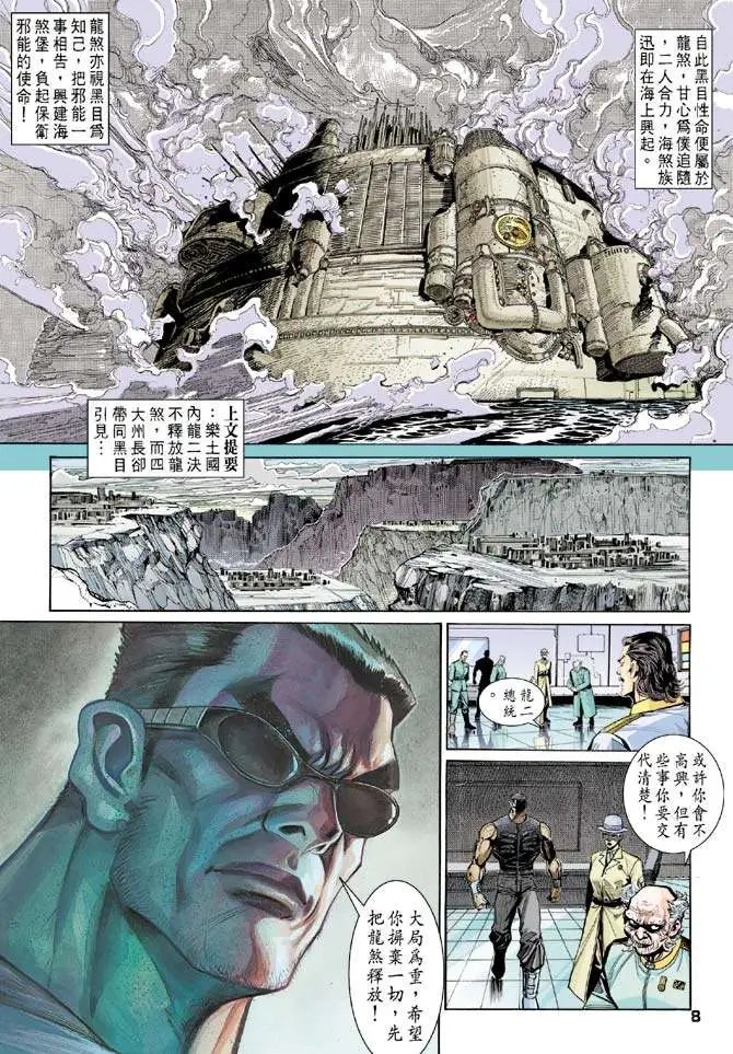 第14卷天蚀地焚
